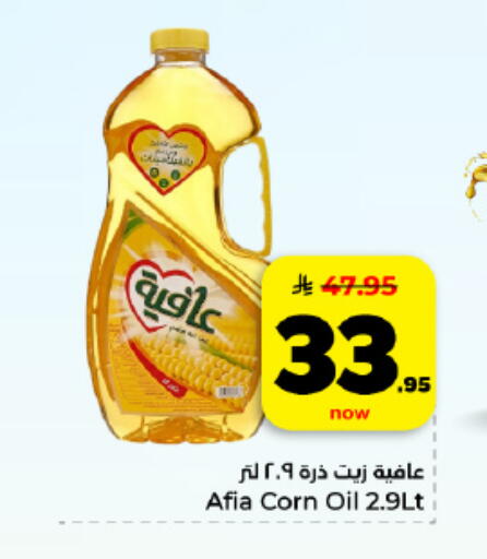 available at Hyper Al Wafa in KSA, Saudi Arabia, Saudi - Al Hasa