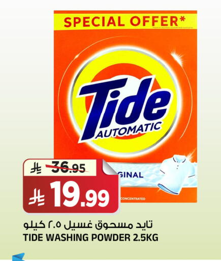 available at المدينة هايبرماركت in مملكة العربية السعودية, السعودية, سعودية - الرياض