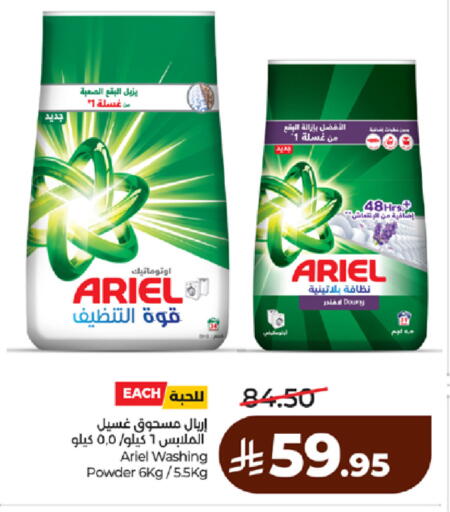 available at لولو هايبرماركت in مملكة العربية السعودية, السعودية, سعودية - مكة المكرمة
