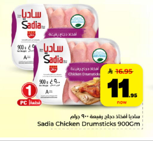 available at Hyper Al Wafa in KSA, Saudi Arabia, Saudi - Al Hasa