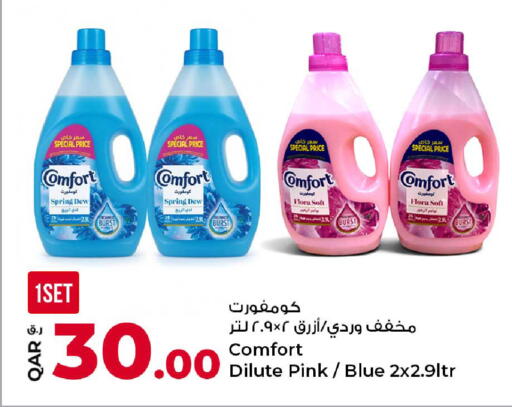 available at روابي هايبرماركت in قطر - الدوحة