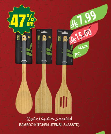available at المزرعة in مملكة العربية السعودية, السعودية, سعودية - جازان