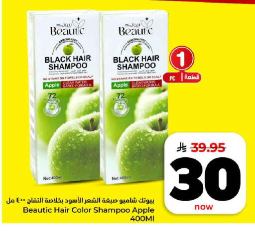 Apple available at هايبر الوفاء in مملكة العربية السعودية, السعودية, سعودية - الرياض