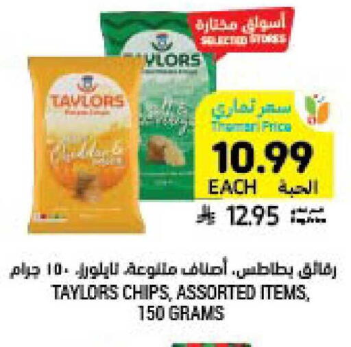 available at أسواق التميمي in مملكة العربية السعودية, السعودية, سعودية - بريدة