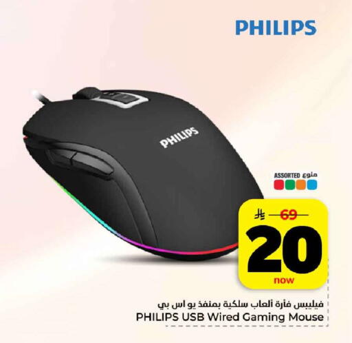available at هايبر الوفاء in مملكة العربية السعودية, السعودية, سعودية - الرياض