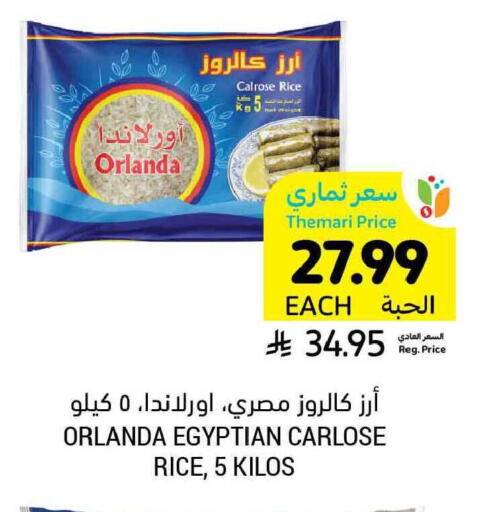 available at أسواق التميمي in مملكة العربية السعودية, السعودية, سعودية - بريدة