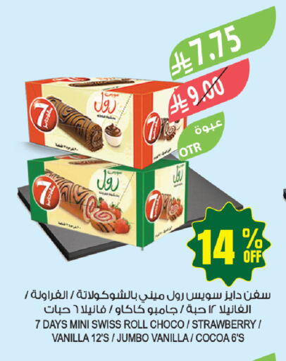 Strawberry Vanilla available at المزرعة in مملكة العربية السعودية, السعودية, سعودية - جازان