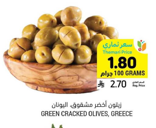 available at أسواق التميمي in مملكة العربية السعودية, السعودية, سعودية - بريدة