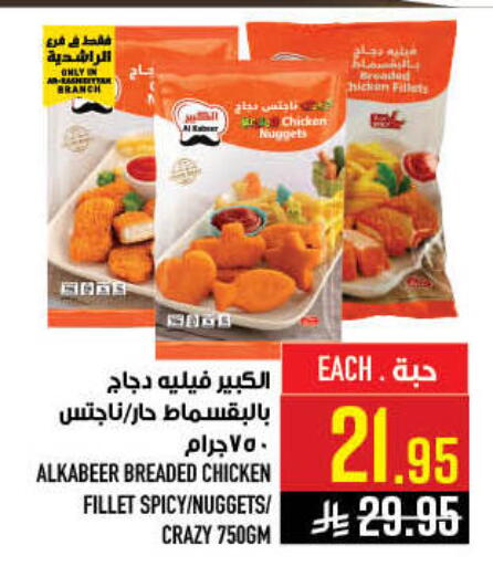 available at أبراج هايبر ماركت in مملكة العربية السعودية, السعودية, سعودية - مكة المكرمة