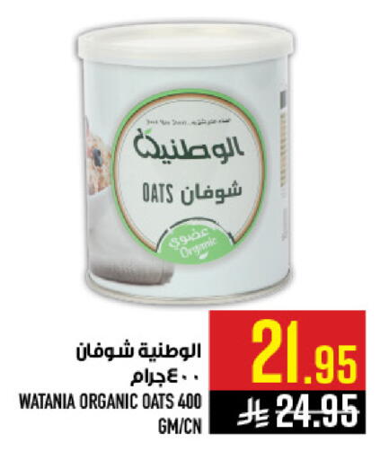 available at أبراج هايبر ماركت in مملكة العربية السعودية, السعودية, سعودية - مكة المكرمة