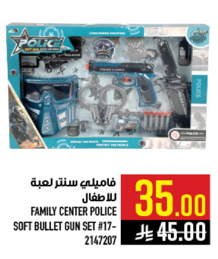 available at أبراج هايبر ماركت in مملكة العربية السعودية, السعودية, سعودية - مكة المكرمة