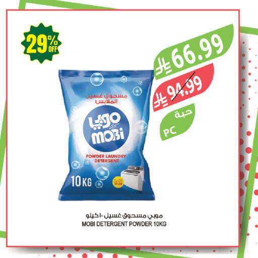 available at المزرعة in مملكة العربية السعودية, السعودية, سعودية - جازان