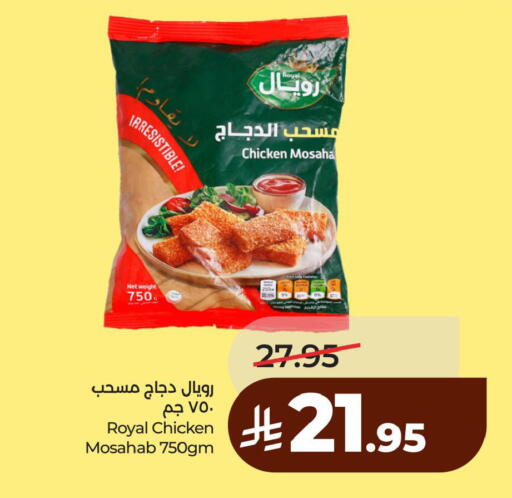 available at لولو هايبرماركت in مملكة العربية السعودية, السعودية, سعودية - الخبر‎