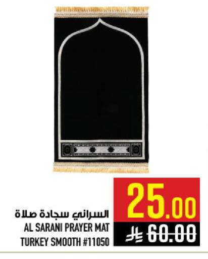 available at أبراج هايبر ماركت in مملكة العربية السعودية, السعودية, سعودية - مكة المكرمة