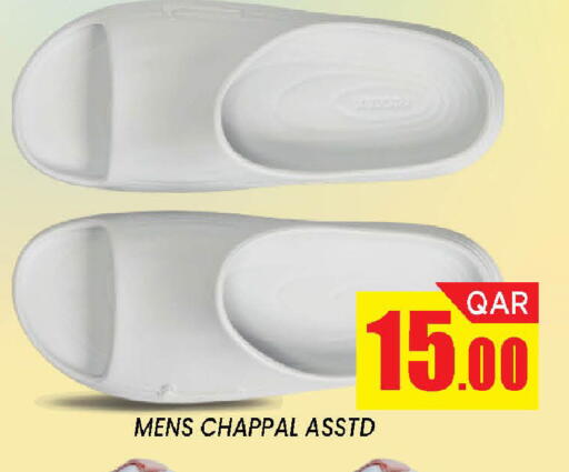 available at دوحة ستوب انح شوب هايبرماركت in قطر - الدوحة