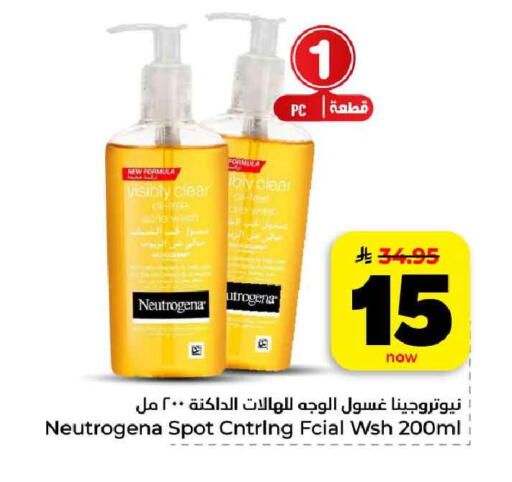 available at هايبر الوفاء in مملكة العربية السعودية, السعودية, سعودية - الرياض