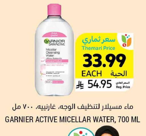 available at أسواق التميمي in مملكة العربية السعودية, السعودية, سعودية - بريدة