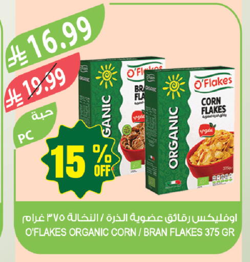 available at المزرعة in مملكة العربية السعودية, السعودية, سعودية - جازان