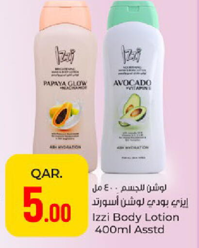 Papaya Avocado available at باريس هايبرماركت in قطر - الوكرة