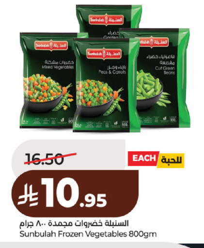 Peas available at لولو هايبرماركت in مملكة العربية السعودية, السعودية, سعودية - حائل‎