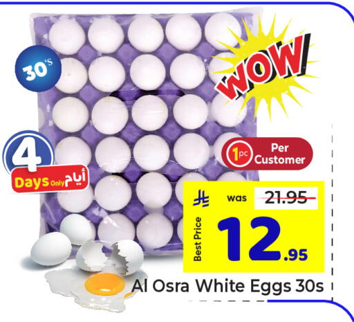 available at مكة هايبرماركت in مملكة العربية السعودية, السعودية, سعودية - جدة