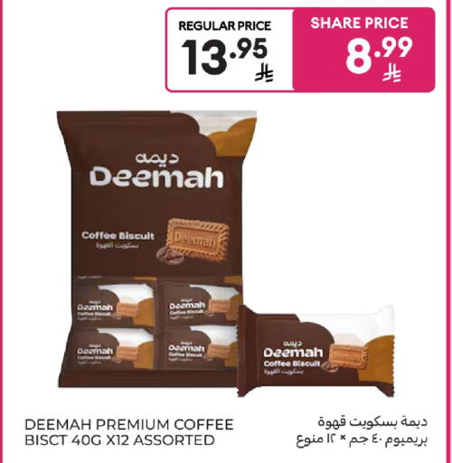 available at Carrefour in KSA, Saudi Arabia, Saudi - Buraidah