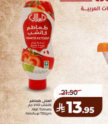 Tomato available at LULU Hypermarket in KSA, Saudi Arabia, Saudi - Yanbu