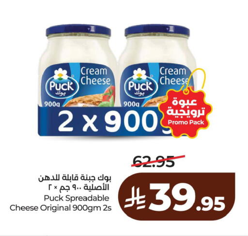 available at لولو هايبرماركت in مملكة العربية السعودية, السعودية, سعودية - الأحساء‎