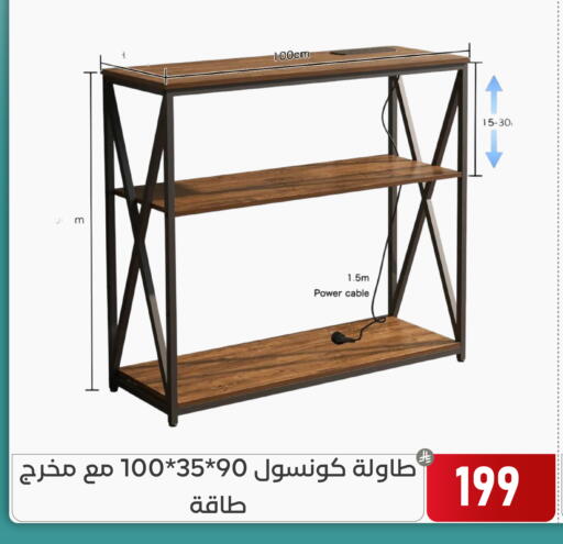 available at تخفيضات العائلة in مملكة العربية السعودية, السعودية, سعودية - المنطقة الشرقية