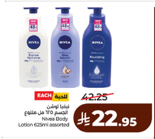 available at لولو هايبرماركت in مملكة العربية السعودية, السعودية, سعودية - تبوك