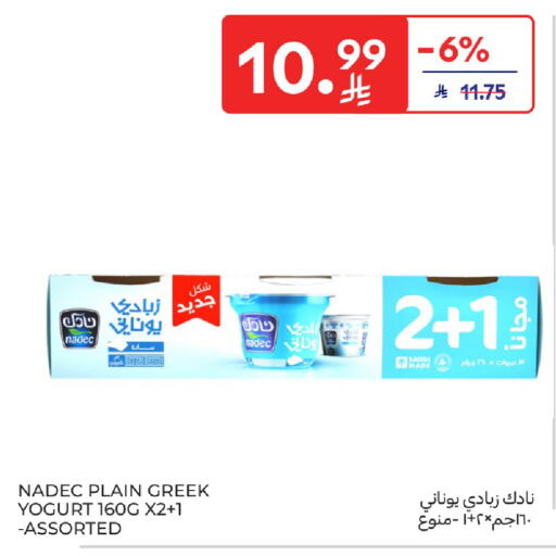 available at Carrefour in KSA, Saudi Arabia, Saudi - Buraidah