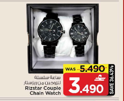 available at مارك & سايف in عُمان - صُحار‎