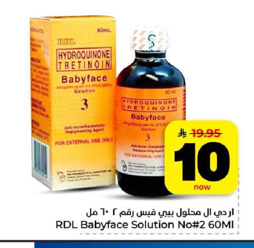 available at هايبر الوفاء in مملكة العربية السعودية, السعودية, سعودية - الرياض
