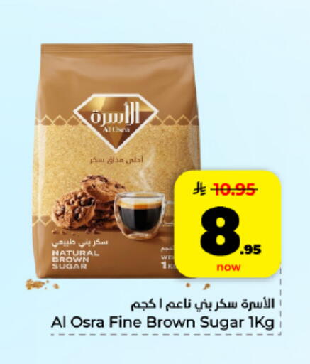 available at هايبر الوفاء in مملكة العربية السعودية, السعودية, سعودية - الأحساء‎
