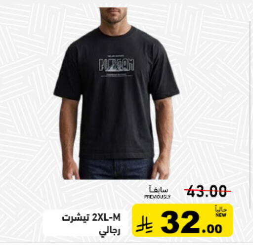 available at أسواق رامز in مملكة العربية السعودية, السعودية, سعودية - الأحساء‎
