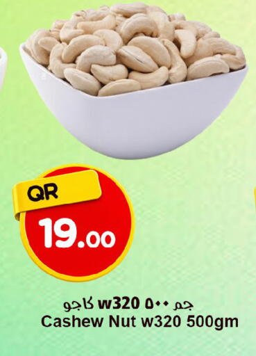 available at احلى مارت in قطر - الخور
