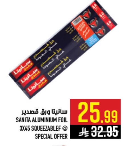 available at أبراج هايبر ماركت in مملكة العربية السعودية, السعودية, سعودية - مكة المكرمة