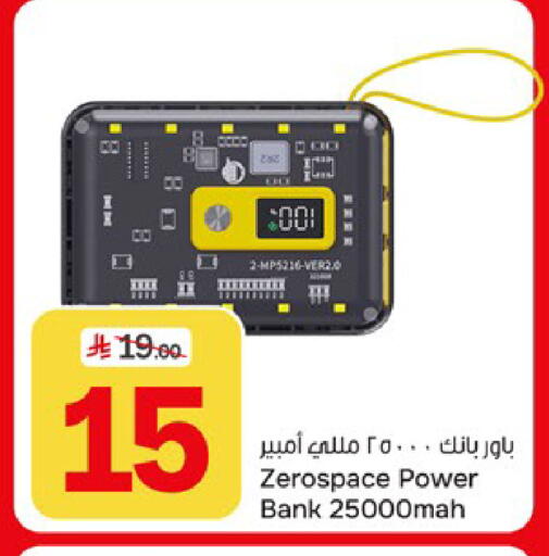 available at  باريس هايبرماركت in مملكة العربية السعودية, السعودية, سعودية - الخبر‎