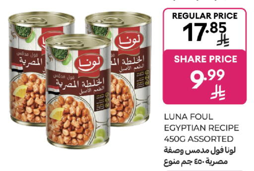 available at كارفور in مملكة العربية السعودية, السعودية, سعودية - بريدة
