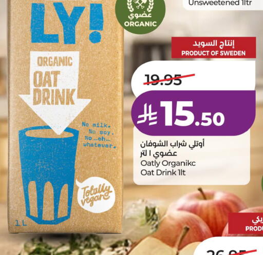 available at لولو هايبرماركت in مملكة العربية السعودية, السعودية, سعودية - الخبر‎