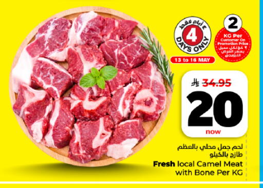 available at Hyper Al Wafa in KSA, Saudi Arabia, Saudi - Al Hasa