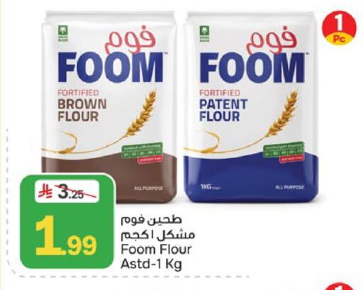 available at Paris Hypermarket in KSA, Saudi Arabia, Saudi - Al Khobar