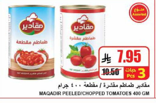 Tomato available at A ماركت in مملكة العربية السعودية, السعودية, سعودية - الرياض