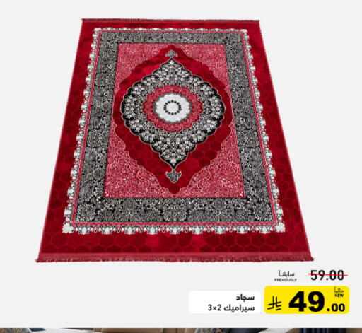 available at أسواق رامز in مملكة العربية السعودية, السعودية, سعودية - المنطقة الشرقية