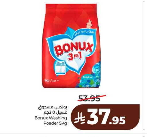 available at لولو هايبرماركت in مملكة العربية السعودية, السعودية, سعودية - حائل‎