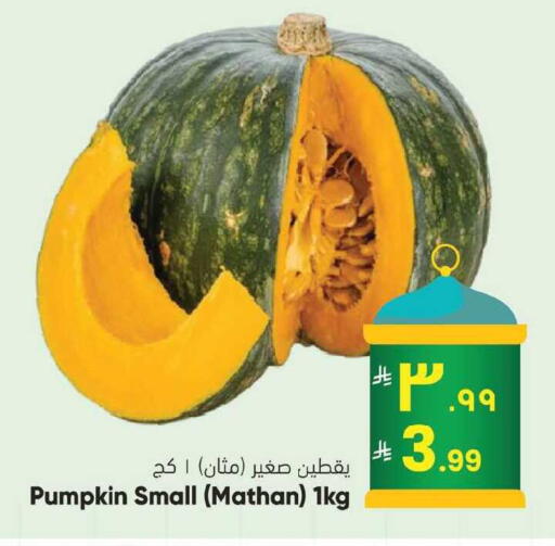 Pumpkin available at ستي فلاور in مملكة العربية السعودية, السعودية, سعودية - حائل‎