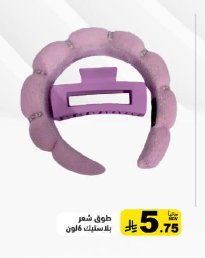 available at أسواق رامز in مملكة العربية السعودية, السعودية, سعودية - القطيف‎
