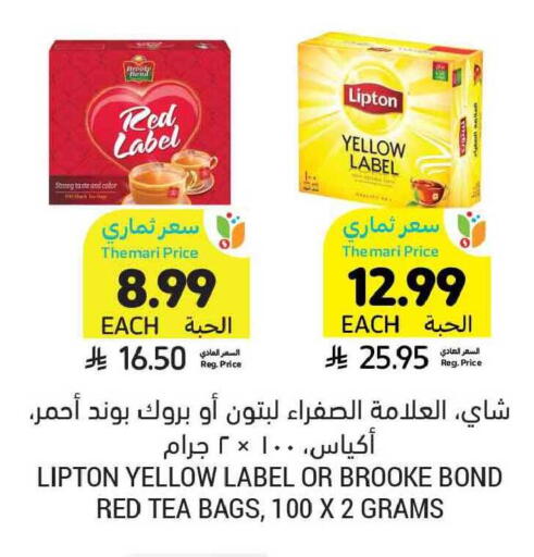 available at Tamimi Market in KSA, Saudi Arabia, Saudi - Dammam
