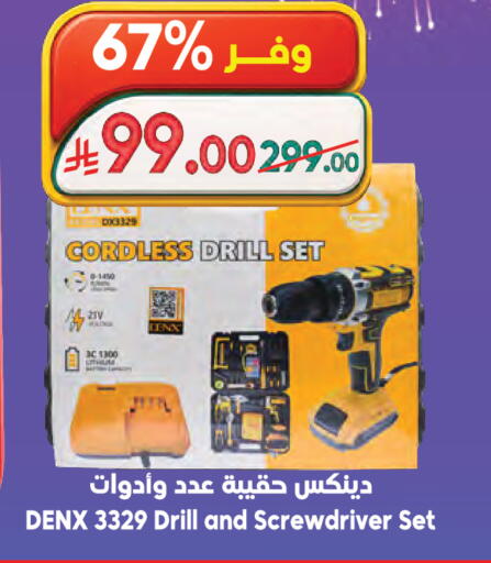 available at الدكان in مملكة العربية السعودية, السعودية, سعودية - مكة المكرمة