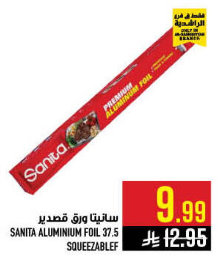 available at أبراج هايبر ماركت in مملكة العربية السعودية, السعودية, سعودية - مكة المكرمة